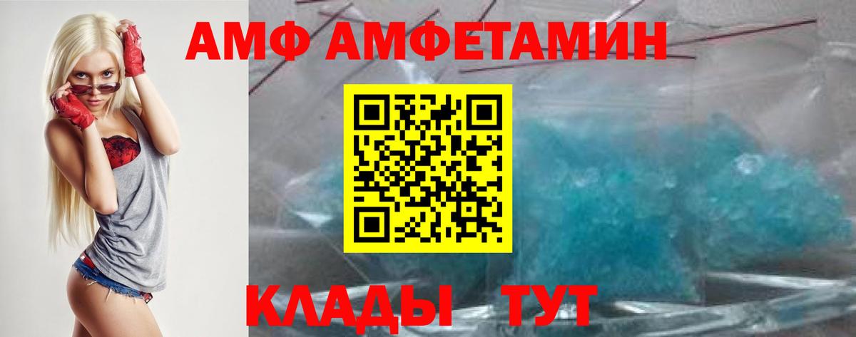 Звенигород  маркетплейс какой сайт  АМФ  Вход с VPN  Амфетамин VHQ 
