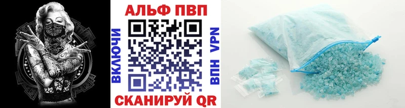 A-PVP VHQ  Звенигород 