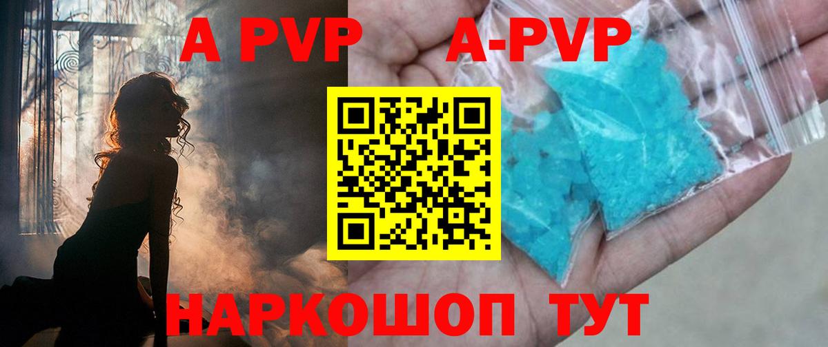 Alfa_PVP VHQ Звенигород