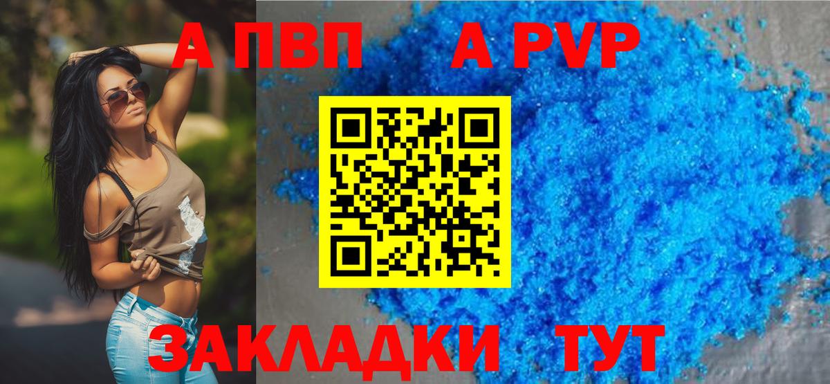 купить   Alpha-PVP Crystall  Вход с VPN  Alfa_PVP VHQ  Alfa_PVP Crystall  Звенигород 