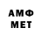 Amphetamine Розовый AsGyD YT