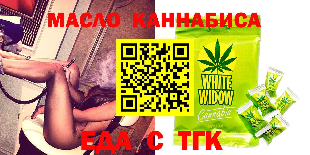 Звенигород  Печенье с ТГК марихуана  Вход с VPN 