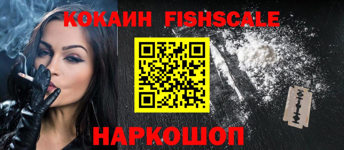 дарнет шоп  КОКАИН  Звенигород  Вход с VPN  Cocaine Columbia  КОКАИН 99% 