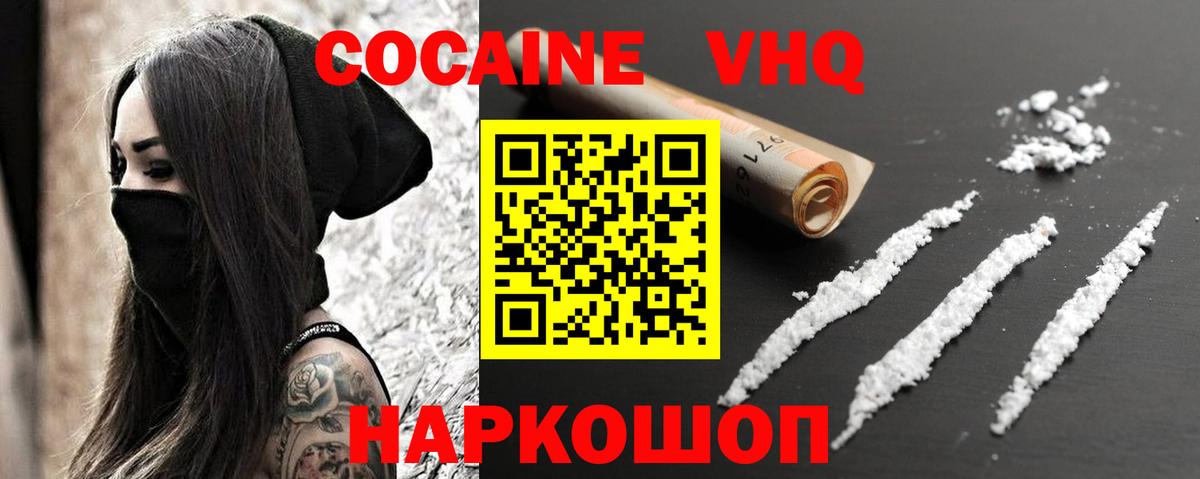 КОКАИН Боливия Звенигород