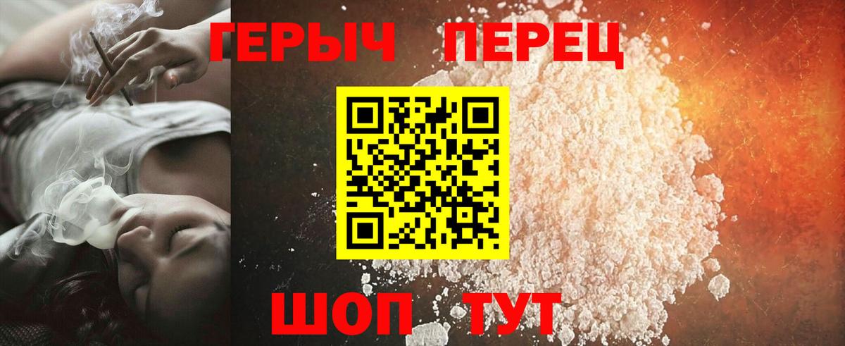 Звенигород  Героин афганец  Вход с VPN 