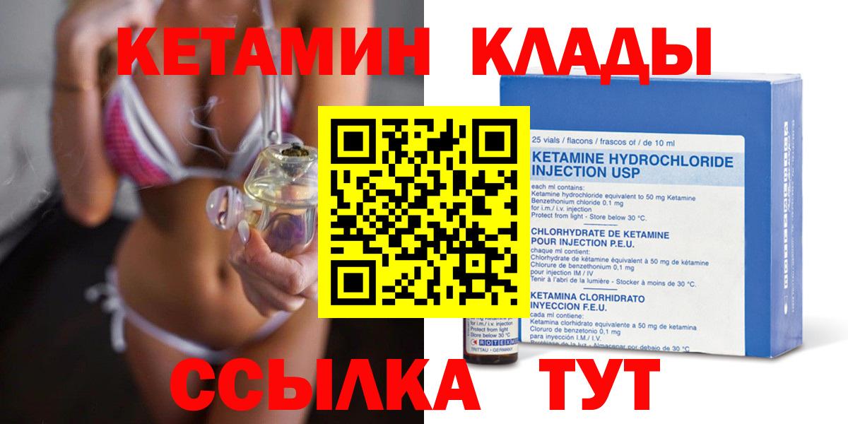 КЕТАМИН ketamine Звенигород