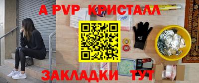 альфа пвп Ливны