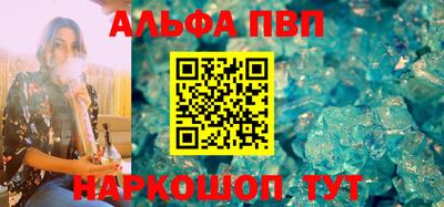 альфа пвп Ливны