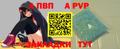 альфа пвп Ливны