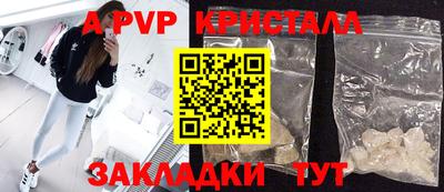 альфа пвп Ливны