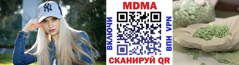 МДМА кристаллы  Звенигород 