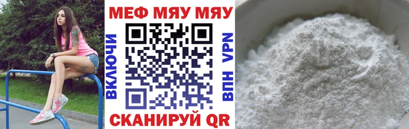 МЯУ-МЯУ mephedrone Звенигород