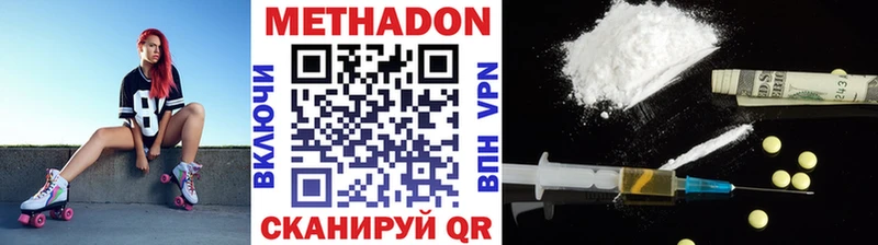 Метадон methadone Звенигород