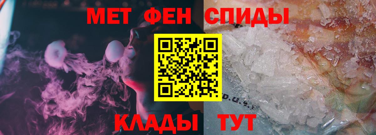 Метамфетамин винт Звенигород