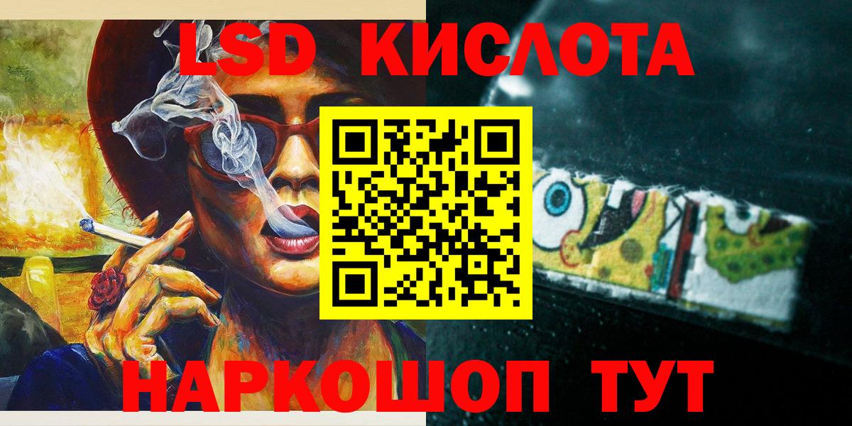 Звенигород  Марки 25I-NBOMe  Вход с VPN  Наркотические марки 1,8мг  Наркотические марки 1,8мг 