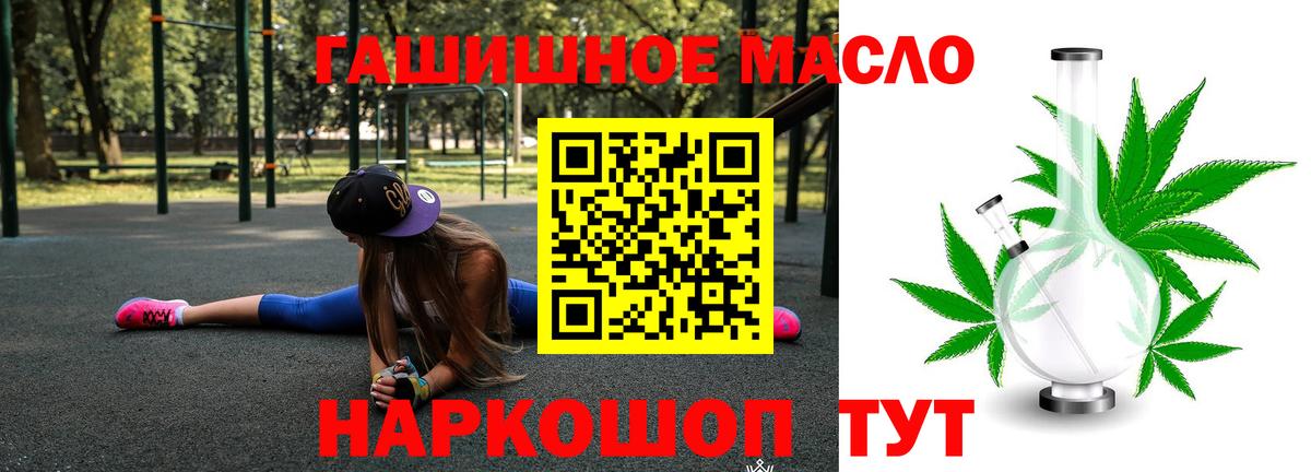 Дистиллят ТГК гашишное масло Звенигород