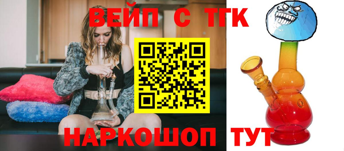Дистиллят ТГК жижа  Вход с VPN  Звенигород 