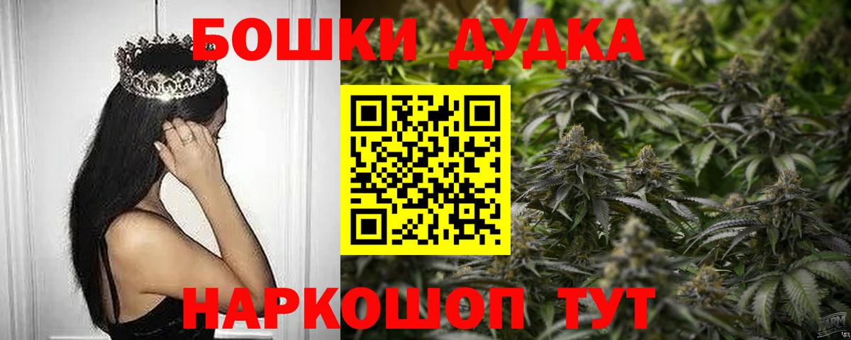 Бошки марихуана план Звенигород